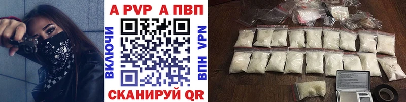 A-PVP VHQ  цены   Тимашёвск 