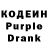 Кодеин Purple Drank tarnokiryll