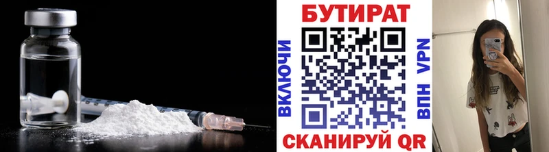 Бутират оксана  хочу   Тимашёвск 