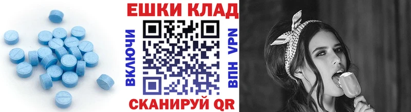 Экстази 99%  нарко площадка наркотические препараты  Тимашёвск 