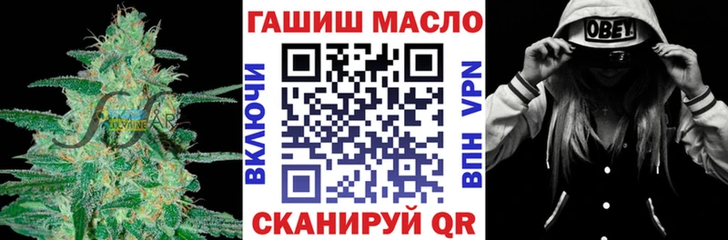 ТГК THC oil  Тимашёвск 